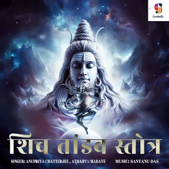 Shiv Tandav Stotra by Anupriya Chatterjee