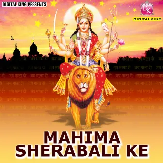 Mahima Sherabali Ke by Satish Kaushik