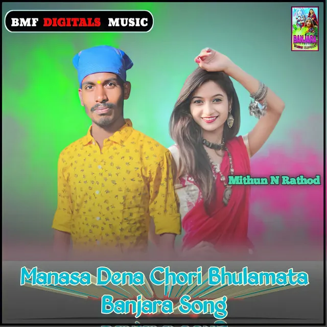 Manasa Dena Chori Bhulamata Banjara Song