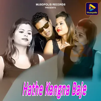 Hathe Kangna Baje by Pritam Adhikari