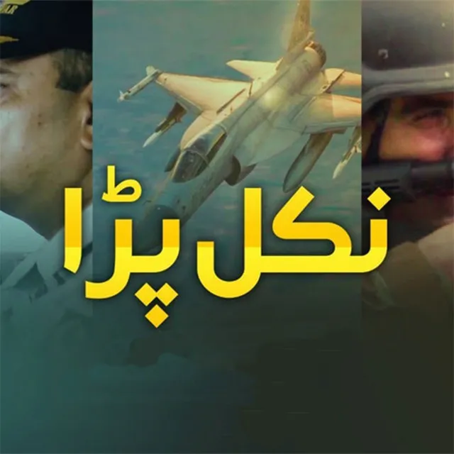 Nikal Para (ISPR)