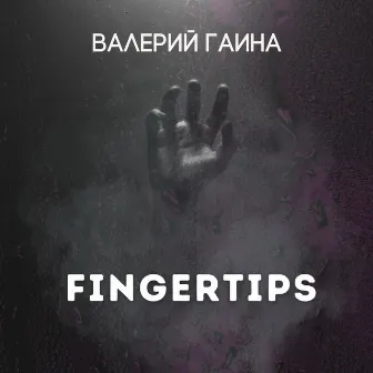 Fingertips by Валерий Гаина