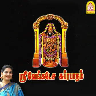 Sri Venkatesa Suprabhatham by Vaarasree