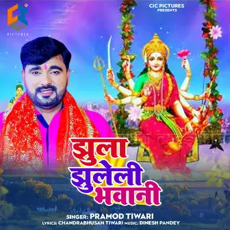 Jhula Jhuleli Bhawani by Pramod Tiwari