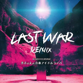 LAST WAR (REMIX) by ROAR