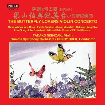 Chen Gang & He Zhanhao: The Butterfly Lovers Violin Concerto by Henry Shek