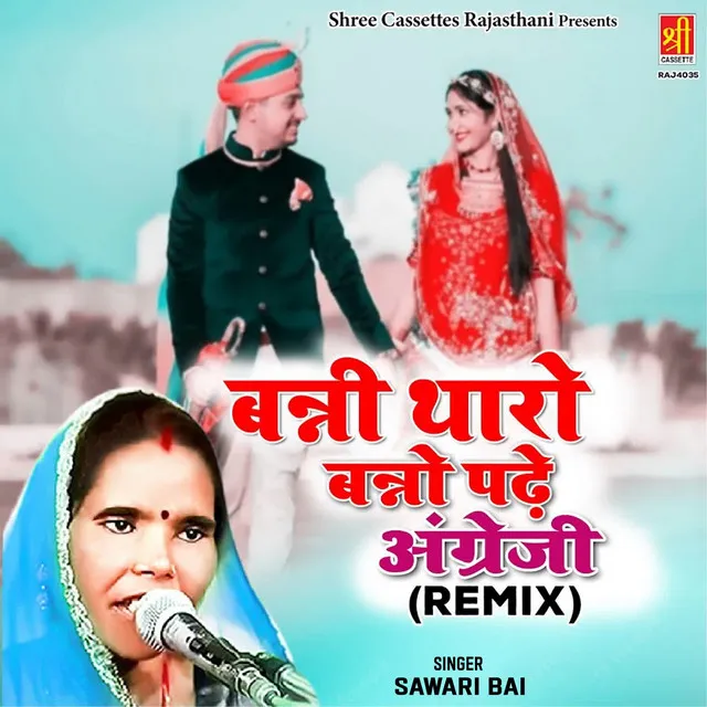 Banni Tharo Banno Pade Angreji -( Remix)