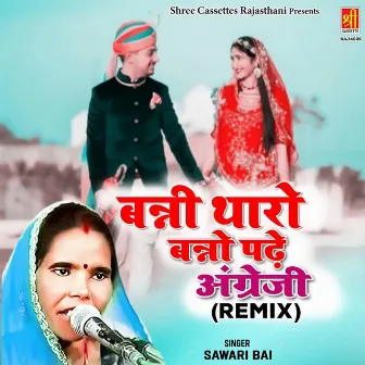 Banni Tharo Banno Pade Angreji -( Remix) by Sawari Bai