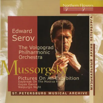 Mussorgsky: Pictures at an Exhibition by Edward Serov