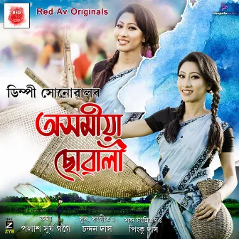 Axomiya Suwali by Dimpy Sonowal