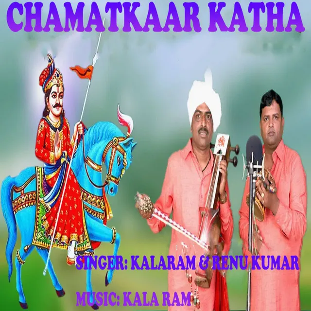 Chamatkaar Katha