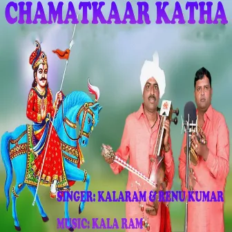 Chamatkaar Katha by Kala Ram