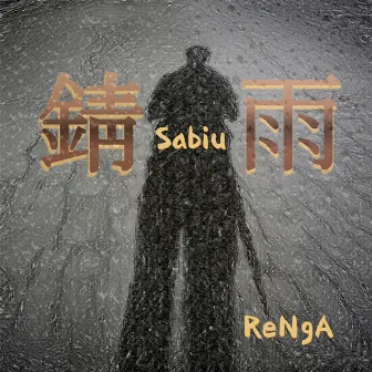 Rusty Rain by ReNgA