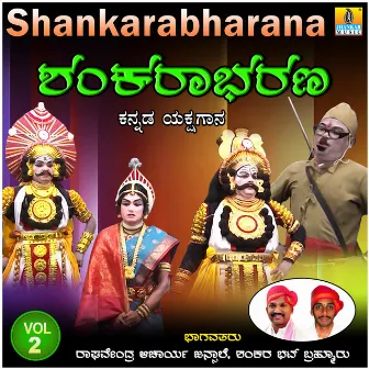 Shankarabharana, Vol. 2 by 