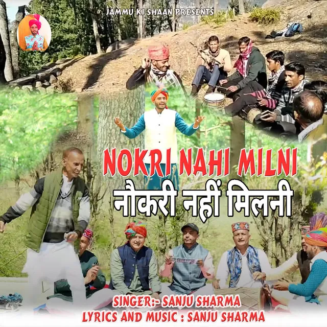 Nokri Nahi Milni