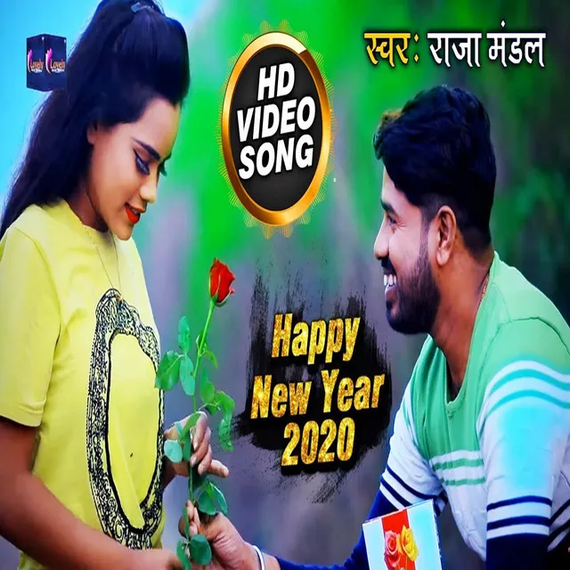 Happy New Year 2020 - Bhojpuri