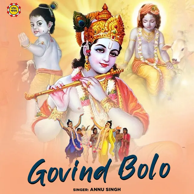 Govind Bolo