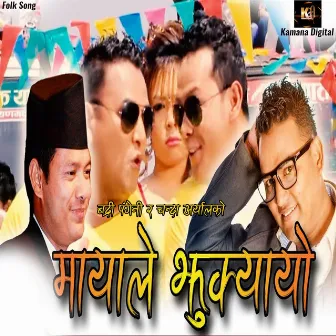 Mayale Jhukyayo by Chanda Aryal