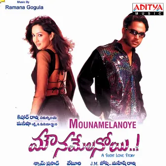 Mounamelanoye by Ramana Gogula