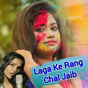 Laga Ke Rang Chal Jaib by Pradeep Pandey