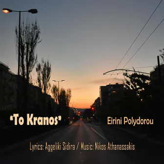 To Kranos by Eirini Polydorou