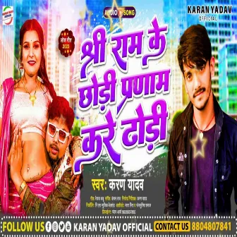 Pranam Kare Dhori Ke (Bhojpuri Song) by Karan Yadav