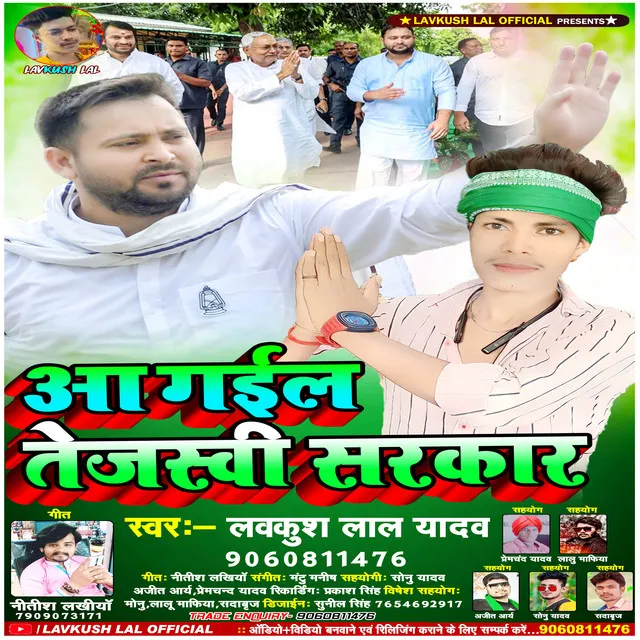 Aa Gail Tejasswi Sarkar - Bhojpuri Song 2022