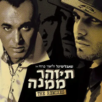 תיזהר ממנה (The Remixes 2024) by Lior Farhi