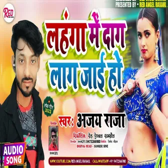 Lahanga Me Dag Lag Jai Ho (Bhojpuri) by Ajay Raja