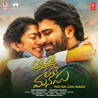 Padi Padi Leche Manasu by Unknown Artist