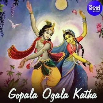 Gopala Ogala Katha by Sanjay