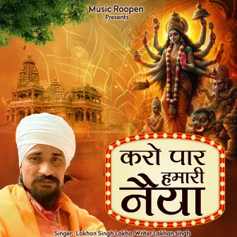 Kro Par Hmari Naiya by Lakhan Singh Lakha