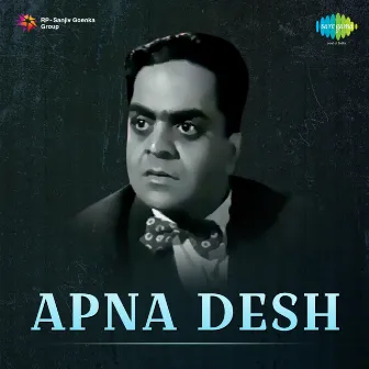 Apna Desh (Original Motion Picture Soundtrack) by Unknown Artist