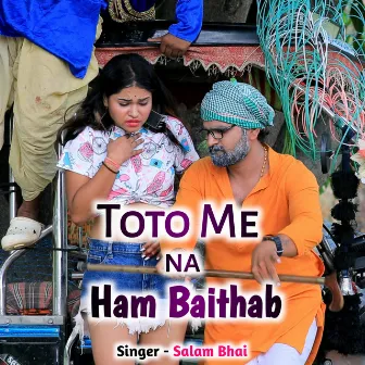 Toto Me Ham Na Baithab by Adarsh Gwal Aditya