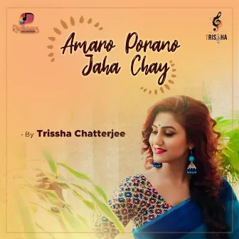 Amaro Porano Jaha Chay by Trisha Chatterjee