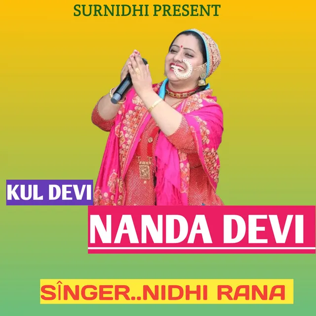 Kul Devi - Gadwali bhajan