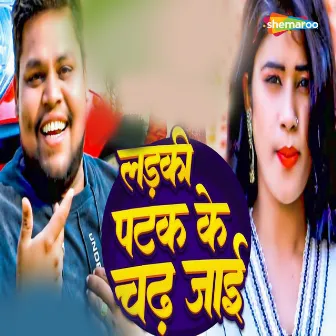 Ladki Patak Ke Chhad Jai by 