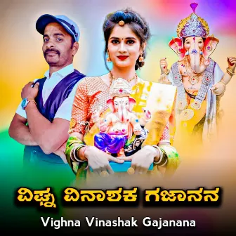 Vighna Vinashak Gajanana by Hanamant Suttatti