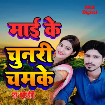 Maai Ke Chunariya Chamke by 