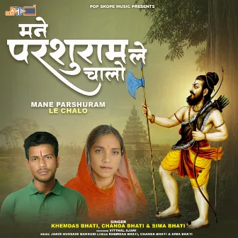 Mane Parshuram Le Chalo by 