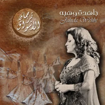 Turjuman Al Ashwaq (Music and Vocals) [Great Sufi Poets by Jahida Wehbe] by Jahida Wehbé