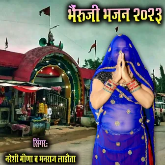 Bhairu ji Bhajan_2023 by Nareshi Meena