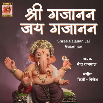 Shree Gajanan Jai Gajanan by Neha Rajpal