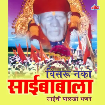 Visaru Nako Saibabala by Rajesh Ranshur