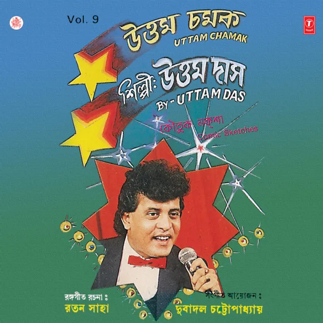 Uttam Chamak By Uttam Das Comic Sketches - Vol.9