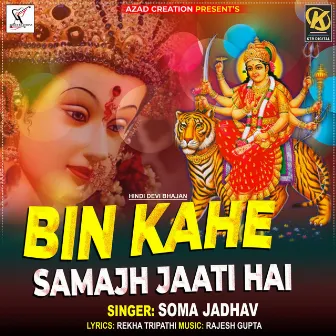 BIN KAHE SAMAJH JAATI HAI by Soma Jadhav