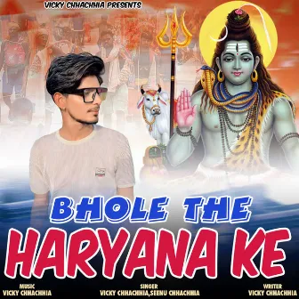 Bhole The Haryana Ke by 