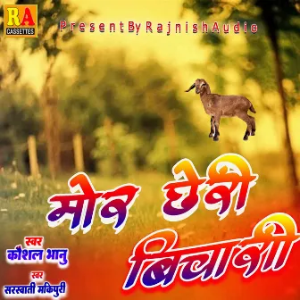 Mor Chheri Bechar (Chhattisgarhi) by 