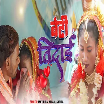 Beti Vidai by Nilam