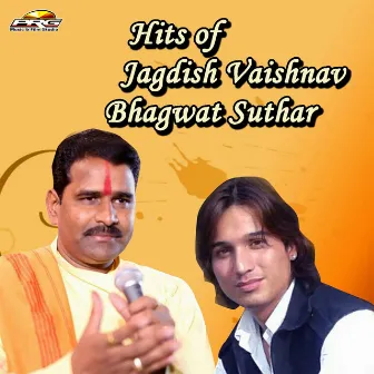 Hits of Jagdish Vaishnav and Bhagwat Suthar by Asha Vaishnav